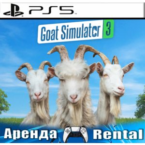 🎮Goat Simulator 3 (PS5/RUS) Аренда 🔰