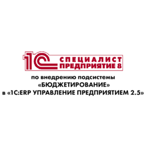 Решение экзамена специалист-консультант по ERP