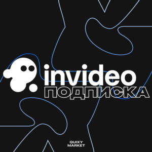 🎥 INVIDEO AI ПОДПИСКА PLUS/MAX/GENERATIVE/TEAM