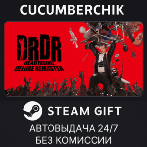 Dead Rising Deluxe Remaster✅STEAM GIFT AUTO✅RU+МИР