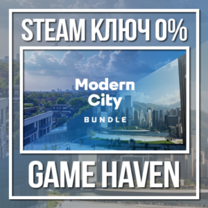 Cities: Skylines II - Modern City Bundle 🔑Steam0%РФСНГ