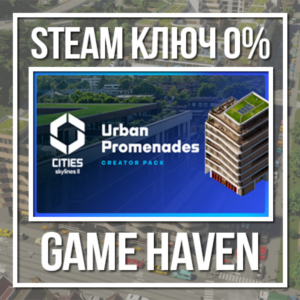 Cities: Skylines II: Urban Promenades 🔑Steam 0% РФ+СНГ