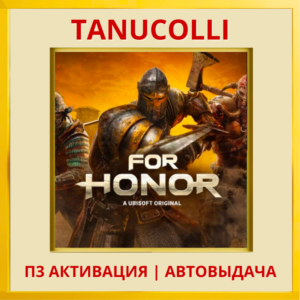 ☀️  FOR HONOR  (PS/PS4/RU) П3 Активация