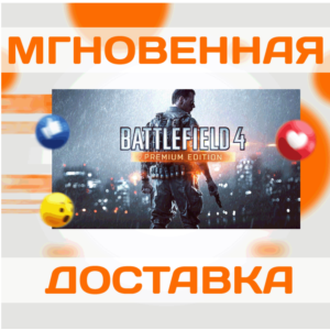 🔥BATTLEFIELD 4 PREMIUM EDITION \ EA APP \ КЛЮЧ