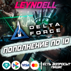 ✔️РФ/МИР💥DELTA FORCE (22 - 28188)💥ПО ID✔️
