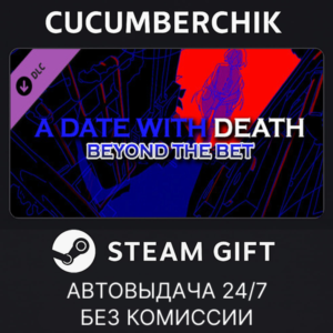 A Date with Death - Beyond the Bet DLC✅STEAM✅RU+МИР