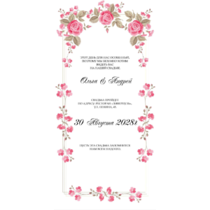 Анимированное видео  приглашения на свадьбу №0005