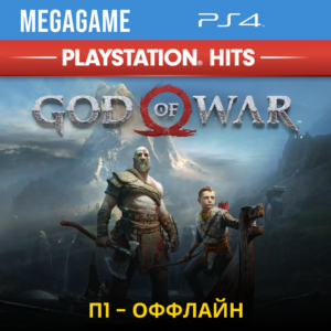 God of War 2018 (PS4/RUS)  П1-Оффлайн