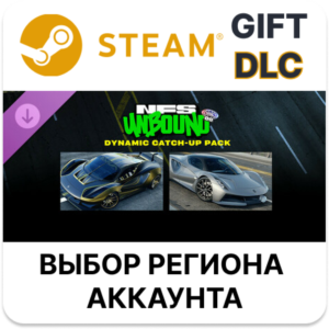 Динамический набор прокачки Vol.8 Need for Speed Unboun