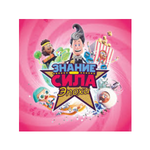 Знание – сила: Эпохи Россия PS4/PS5✅