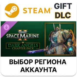 ✅Warhammer 40,000: Space Marine 2 - Dark Angels Chapter