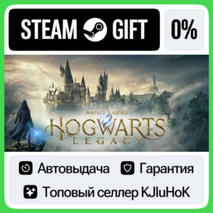Hogwarts Legacy - Standard/Deluxe STEAM GIFT•KZ⚡️АВТО