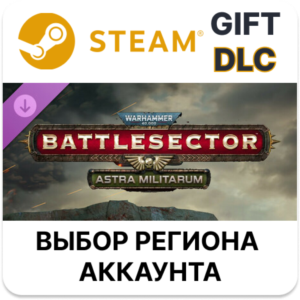 ✅Warhammer 40,000: Battlesector - Astra Militarum🎁