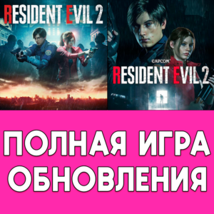 ⚡ Resident Evil 2 + DLC iPhone ios AppStore iPad Mac