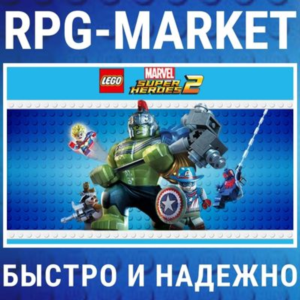 LEGO MARVEL SUPER HEROES 2 / DELUXE (STEAM) 0% КАРТОЙ