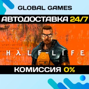 Half-Life STEAM GIFT 🚀АВТОДОСТАВКА💳0%
