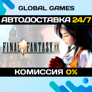 FINAL FANTASY IX STEAM GIFT 🚀АВТОДОСТАВКА💳0%
