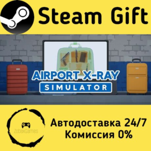 🚀 Airport X-Ray Simulator 🤖 Steam Gift РФ/КЗ/др. ⚡