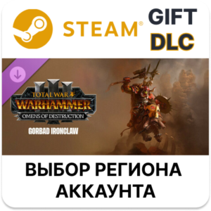 Total War: WH III - Gorbad – Omens of Destruction