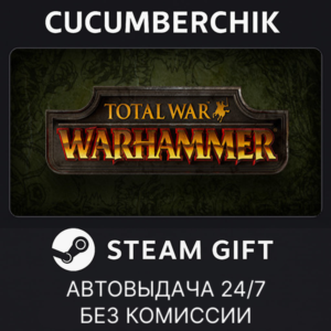 Total War: WARHAMMER✅STEAM GIFT AUTO✅RU+МИР