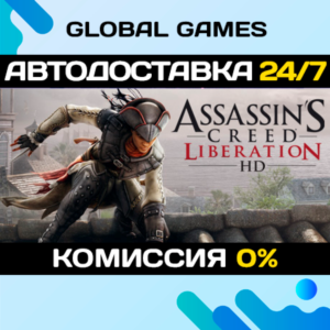 Assassin´s Creed Liberation HD STEAM GIFT 🚀АВТО💳0%