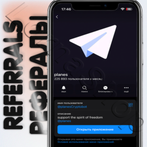 planes ✈️ | 🌐РЕФЕРАЛЫ🌐 @plane_cryptobot