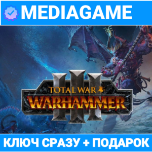 🟢Total War Warhammer 3 / ТРИЛОГИЯ (steam, лицензия)