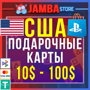 🟦PSN | 10 – 500 USD | США | КОД ПОПОЛНЕНИЯ🌟