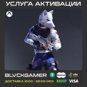 THE FINALS - Permafang Prowler Set (XBOX)