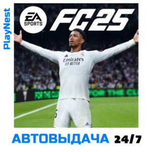 FC 25 (FIFA 25) (PS4/PS5) Аренда от 7 дней
