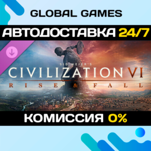 Sid Meier’s Civilization® VI: Rise and Fall DLC STEAM🚀