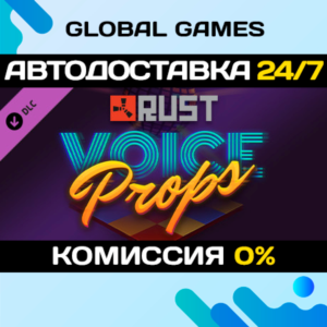 Rust - Voice Props Pack DLC STEAM 🚀АВТОДОСТАВКА💳0%