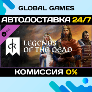 Crusader Kings III: Legends of the Dead DLC STEAM 🚀