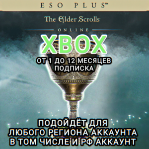 ❤️ESO PLUS XBOX THE ELDER SCROLLS ONLINE 1-6 РФ+GLOBAL
