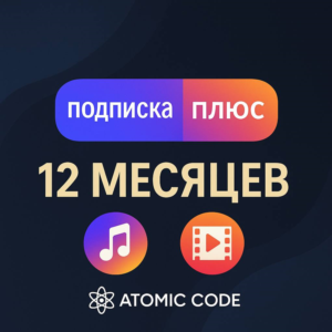 💳0% ПРОМОКОД Я плюс МУЛЬТИ 12 МЕСЯЦЕВ  +КНИГИ