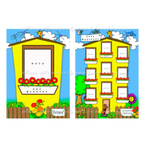 Виньетка Домик