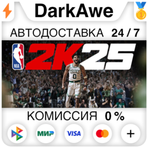 NBA 2K25 +ВЫБОР STEAM•RU ⚡️АВТОДОСТАВКА 💳0%