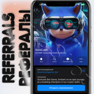 SoniCash 🌀 | 🌐РЕФЕРАЛЫ🌐 @sonicashgame_bot