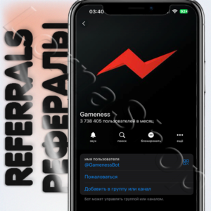 Gameness 🎮 | 🌐РЕФЕРАЛЫ🌐 @GamenessBot