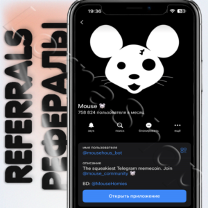 Mouse 🐭| 🌐РЕФЕРАЛЫ🌐 @mousehous_bot