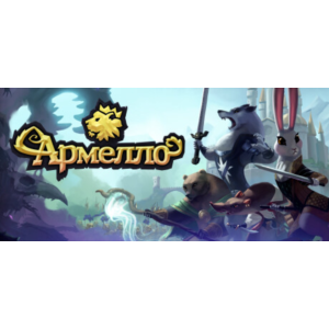 Armello✅Region free🌍❗️Steam Key🔑❗️Автовыдача⚡️🚀