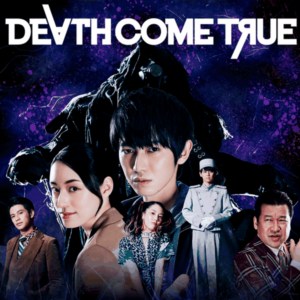 🔵 Death Come True | PS4/PS5 Турция 🔵