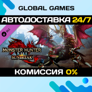 Monster Hunter Rise: Sunbreak DLC STEAM 🚀АВТО💳0%