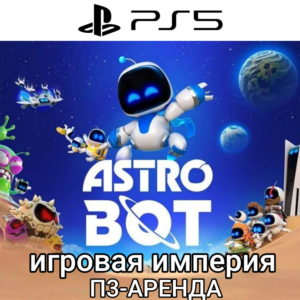 Astro Bot PS5 П3 Аренда от 15 дней