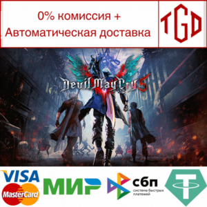 🔥 Devil May Cry 5 | Steam Россия 🔥