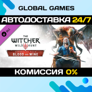 Ведьмак 3: Дикая Охота — Кровь и вино DLC STEAM 🚀АВТО