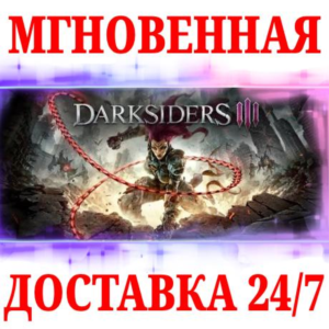 🍀Darksiders III 🔴NINTENDO SWITCH🔑КЛЮЧ + 🎁