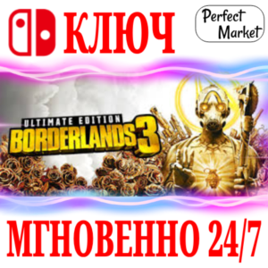 🍀Borderlands 3 Ultimate Edition 🔴NINTENDO🔑КЛЮЧ