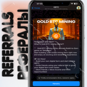 GBTC ⚡| 🌐РЕФЕРАЛЫ🌐 @GbtcminingBot