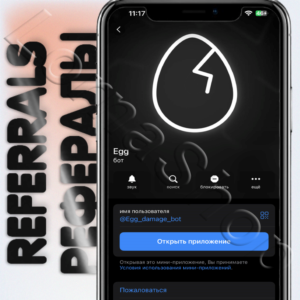 Egg 🐔 | 🌐РЕФЕРАЛЫ🌐 @Egg_damage_bot